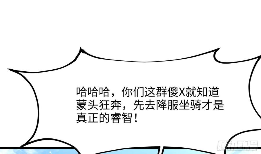 我在地府开后宫 第23话 战前小睡 第14页