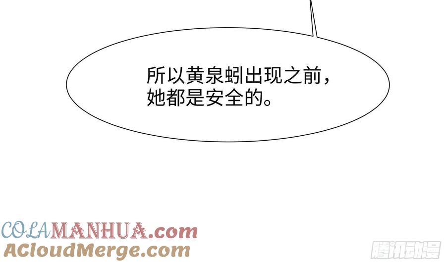我在地府开后宫 第23话 战前小睡 第65页