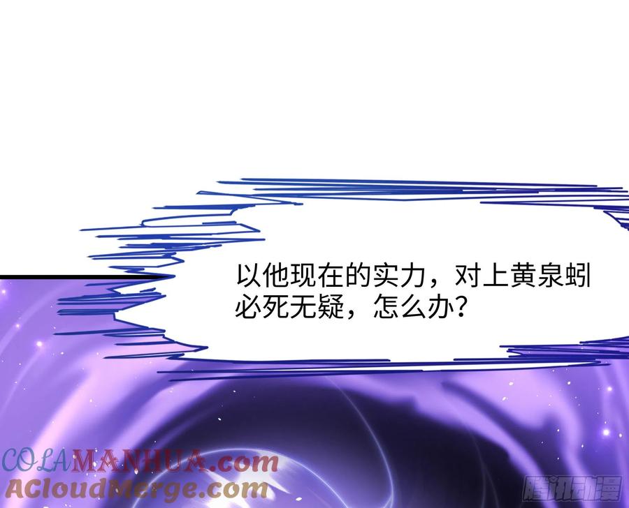 我在地府开后宫 第24话 只能出手了 第105页