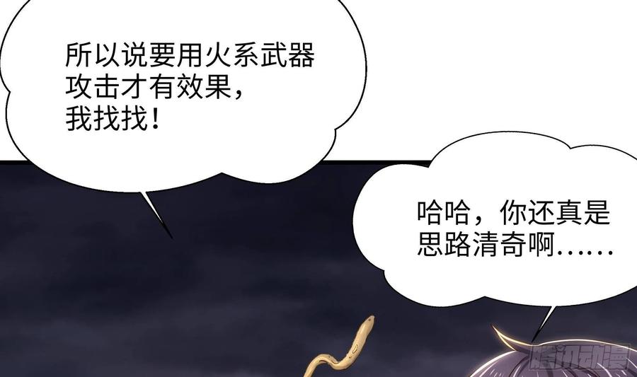 我在地府开后宫 第24话 只能出手了 第47页