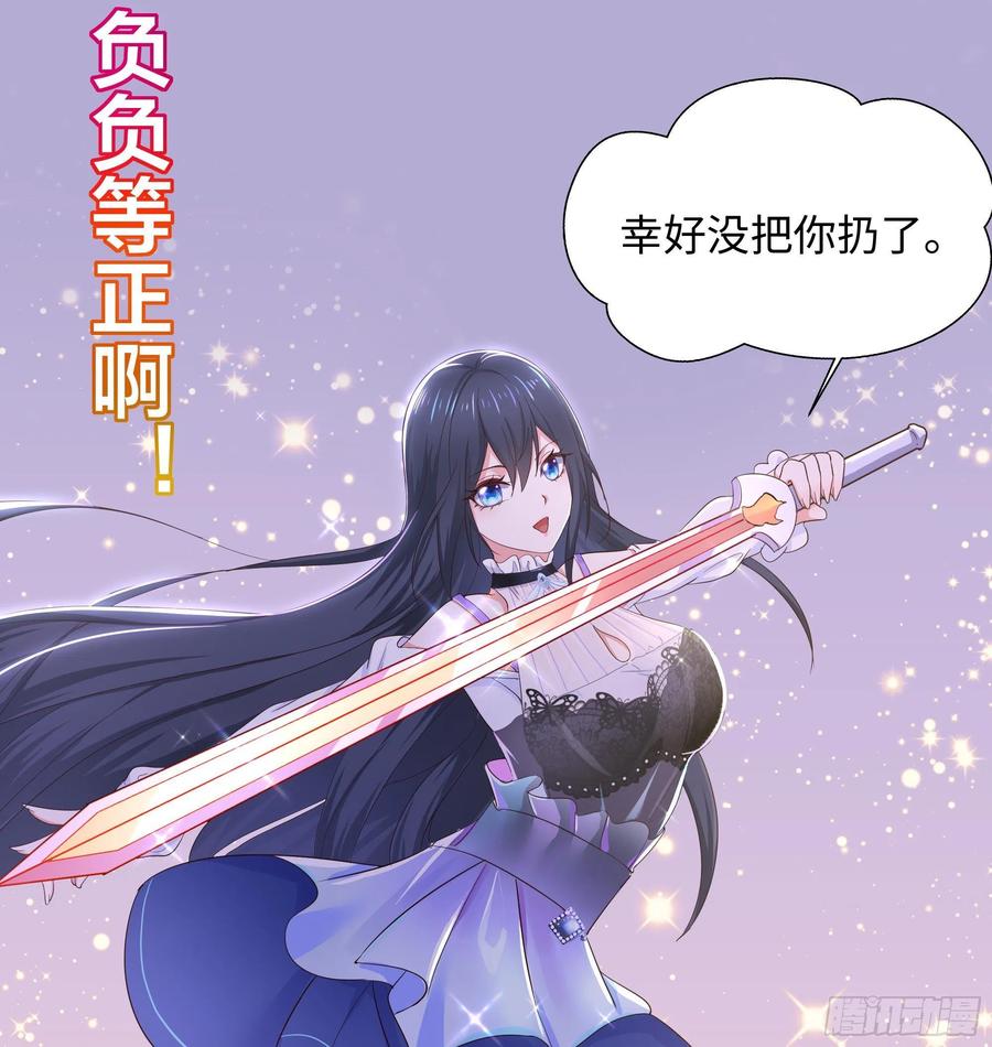 我在地府开后宫 第24话 只能出手了 第54页