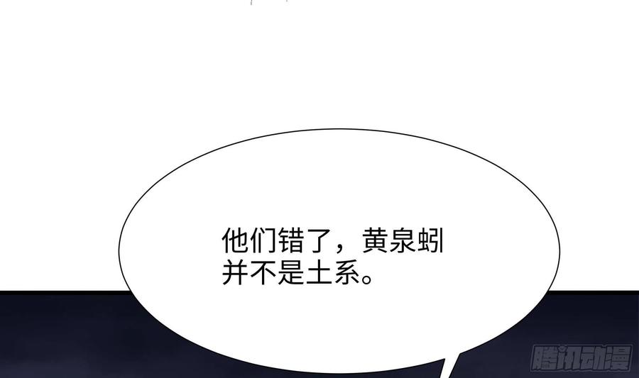 我在地府开后宫 第24话 只能出手了 第36页