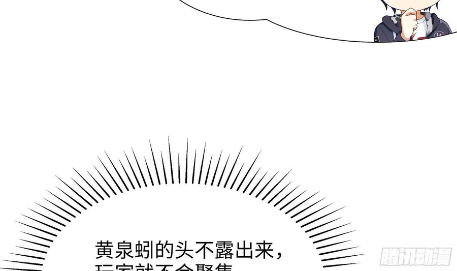 我在地府开后宫 第24话 只能出手了 第24页