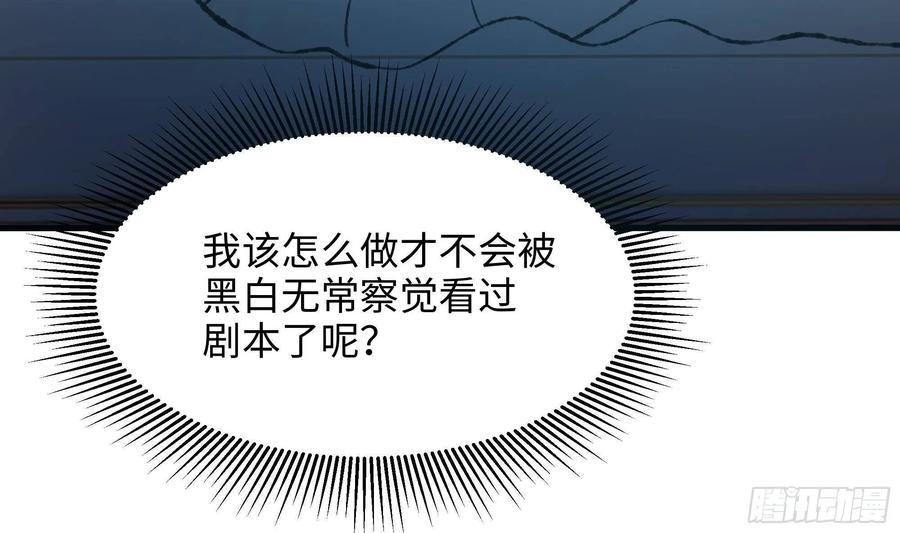 我在地府开后宫 第24话 只能出手了 第35页