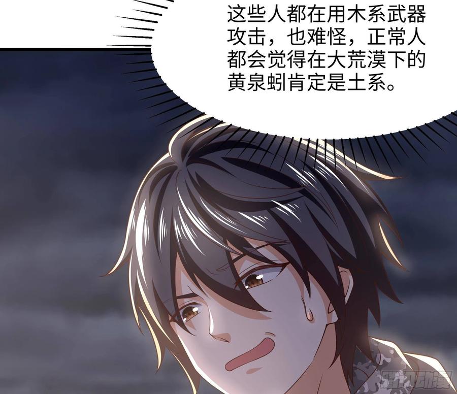 我在地府开后宫 第24话 只能出手了 第30页