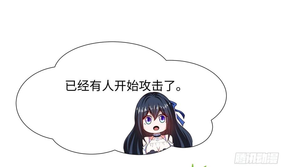 我在地府开后宫 第24话 只能出手了 第20页