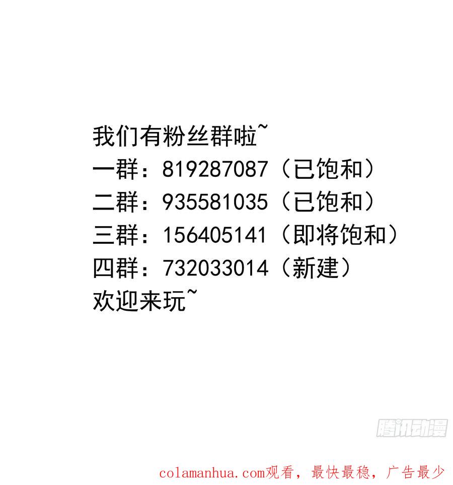 我在地府开后宫 第24话 只能出手了 第115页