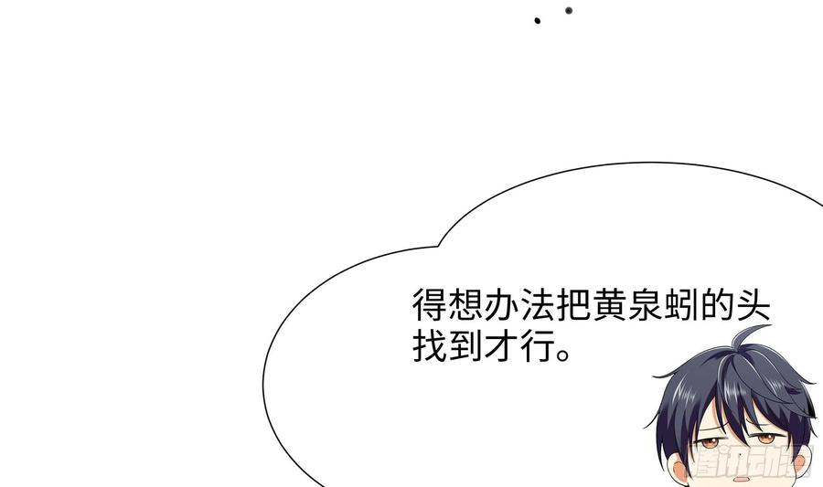 我在地府开后宫 第24话 只能出手了 第23页