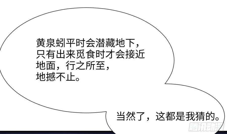 我在地府开后宫 第24话 只能出手了 第11页
