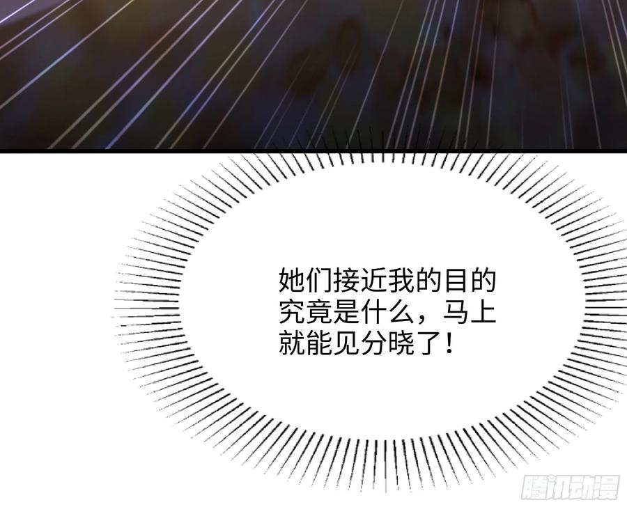 我在地府开后宫 第24话 只能出手了 第110页