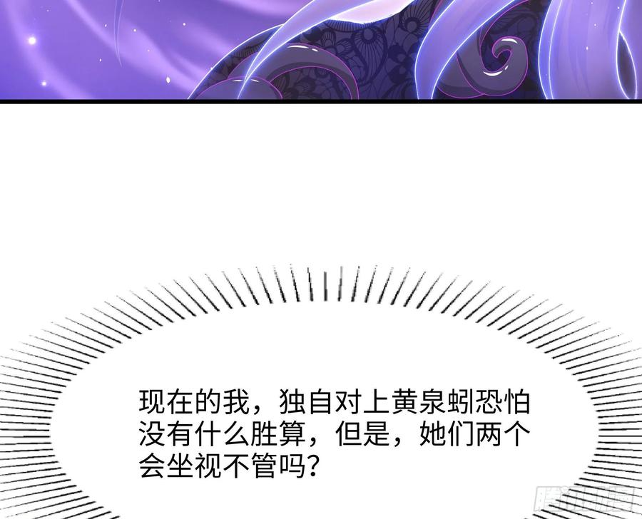 我在地府开后宫 第24话 只能出手了 第107页