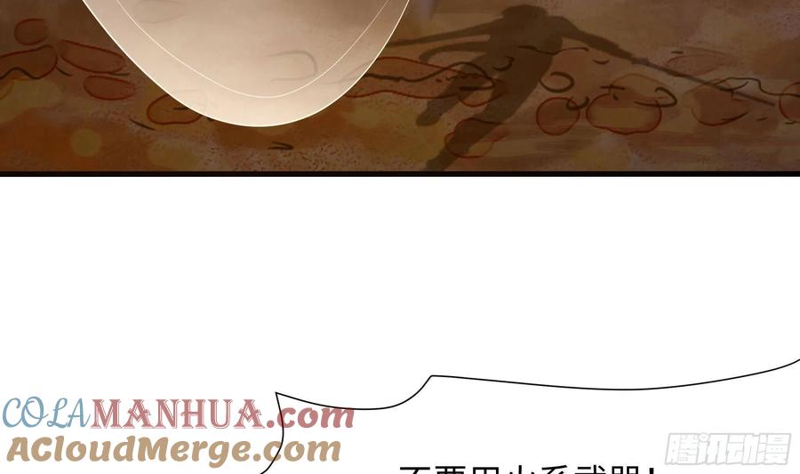 我在地府开后宫 第24话 只能出手了 第69页