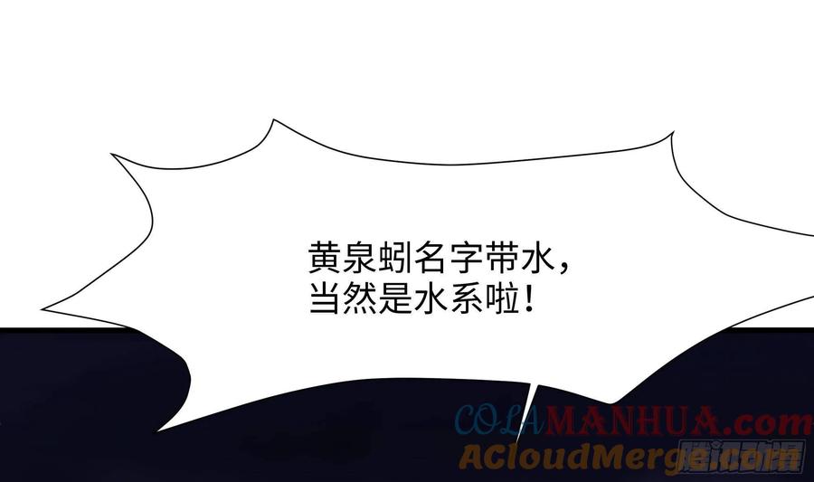 我在地府开后宫 第24话 只能出手了 第77页