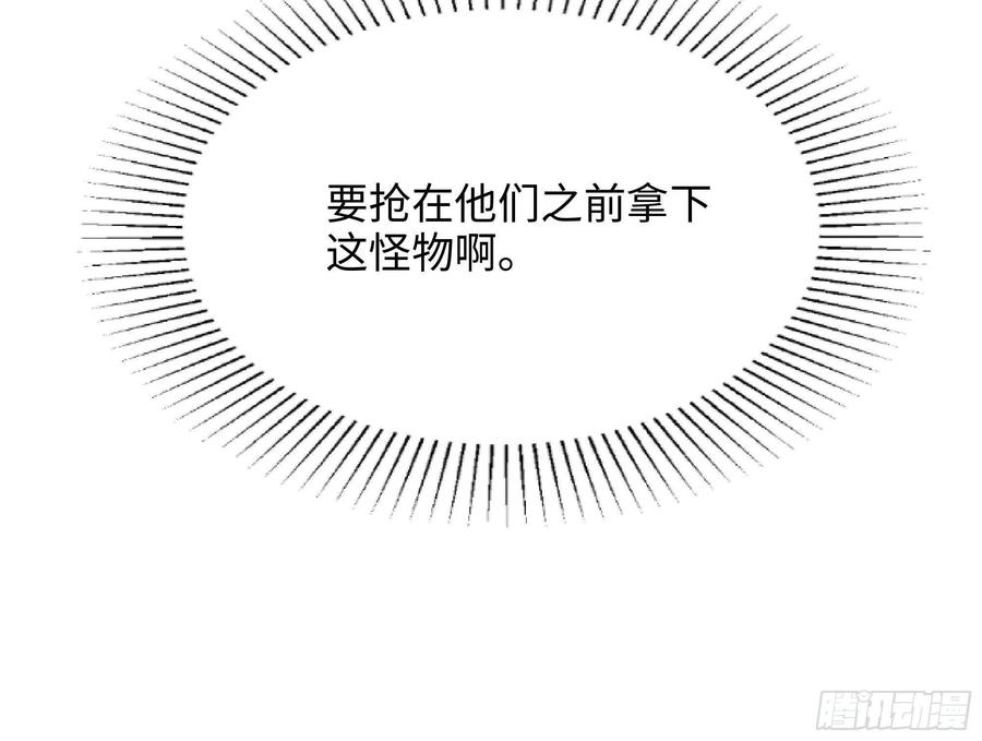 我在地府开后宫 第24话 只能出手了 第104页