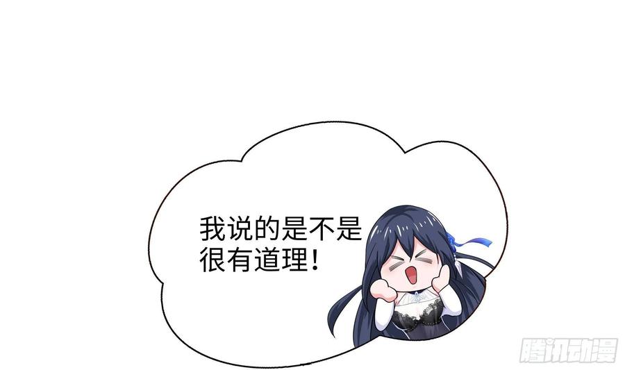 我在地府开后宫 第24话 只能出手了 第44页