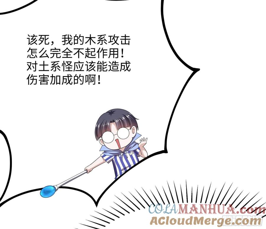 我在地府开后宫 第24话 只能出手了 第29页