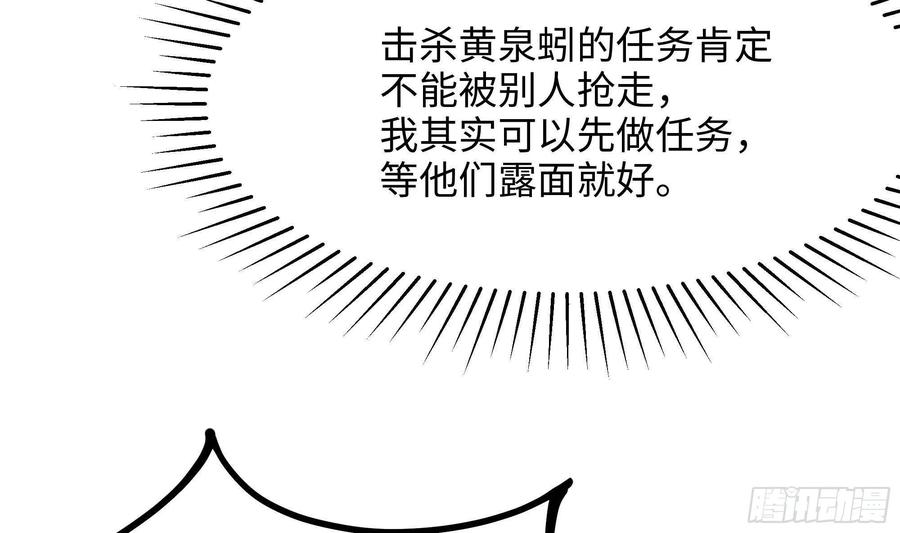我在地府开后宫 第24话 只能出手了 第28页