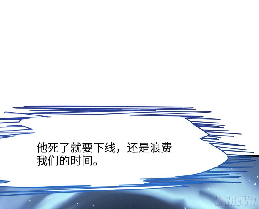 我在地府开后宫 第24话 只能出手了 第111页