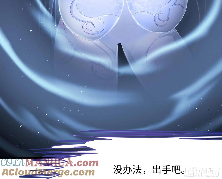 我在地府开后宫 第24话 只能出手了 第113页
