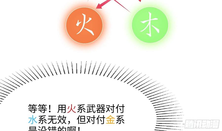 我在地府开后宫 第24话 只能出手了 第51页