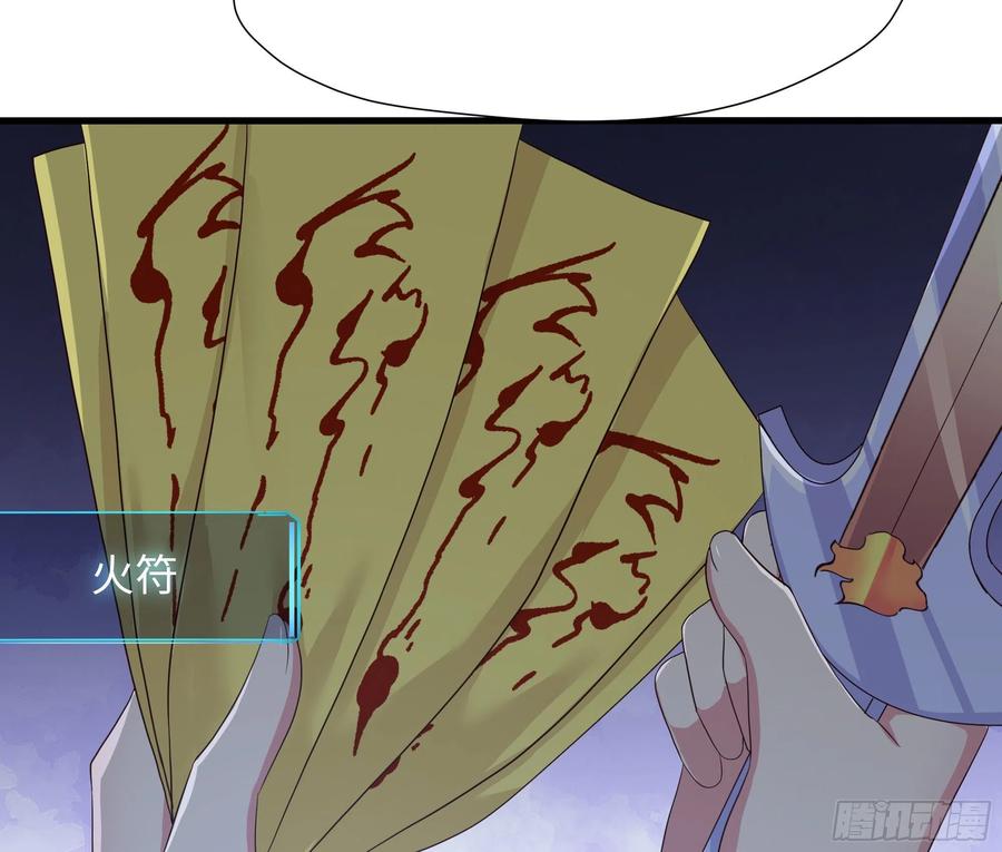 我在地府开后宫 第24话 只能出手了 第58页