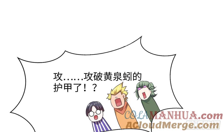 我在地府开后宫 第24话 只能出手了 第81页