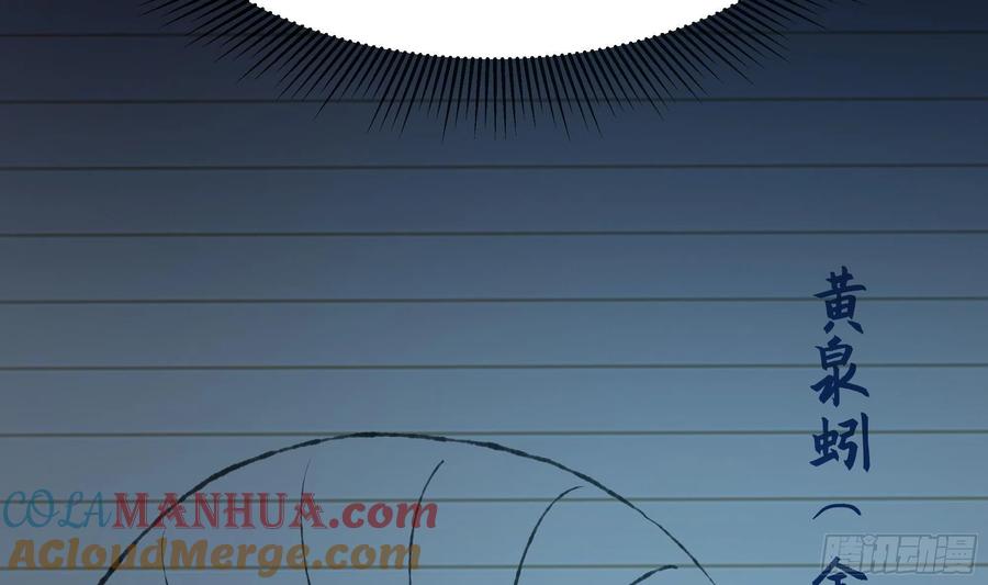 我在地府开后宫 第24话 只能出手了 第33页