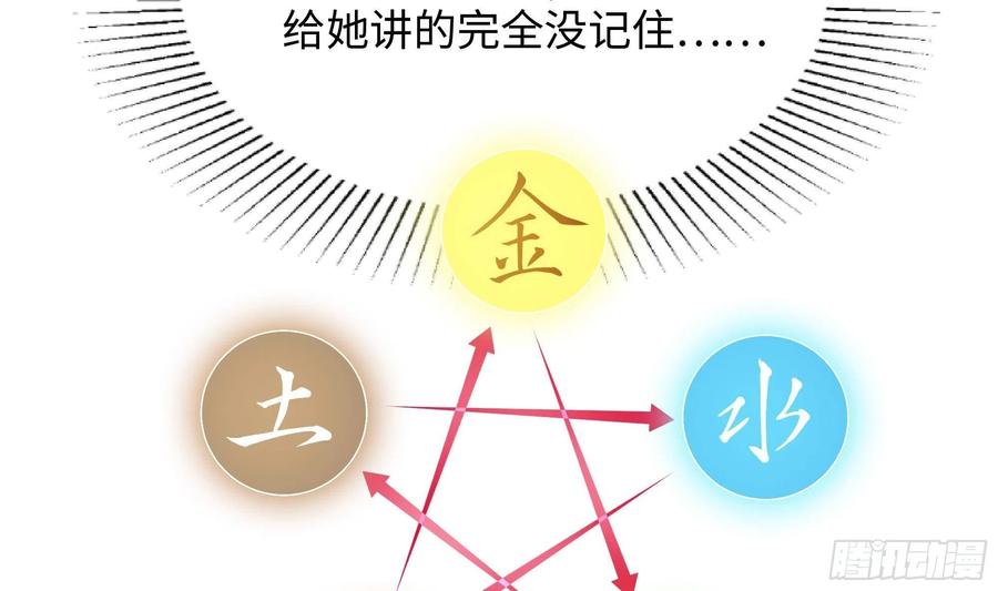我在地府开后宫 第24话 只能出手了 第50页