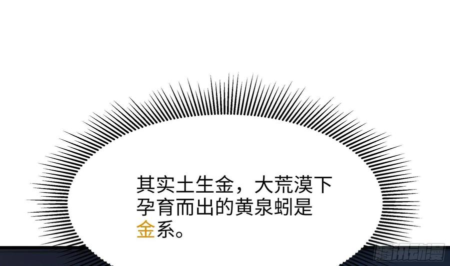 我在地府开后宫 第24话 只能出手了 第32页
