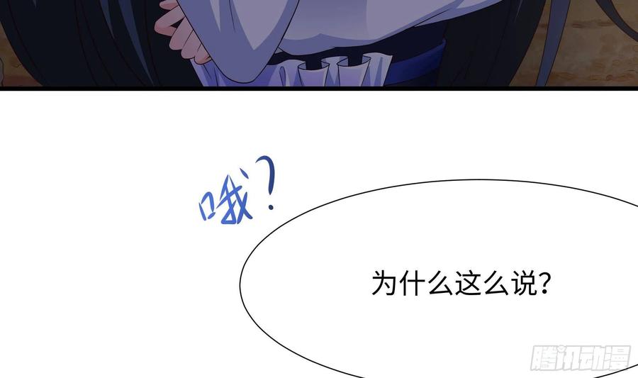 我在地府开后宫 第24话 只能出手了 第39页