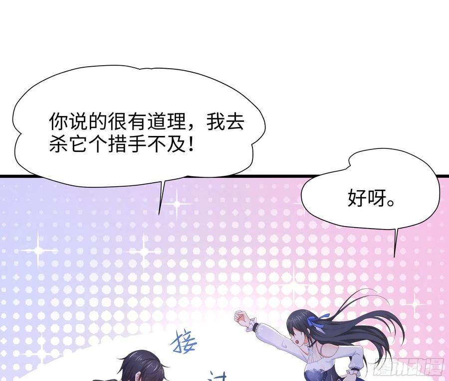 我在地府开后宫 第24话 只能出手了 第56页