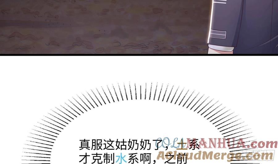 我在地府开后宫 第24话 只能出手了 第49页