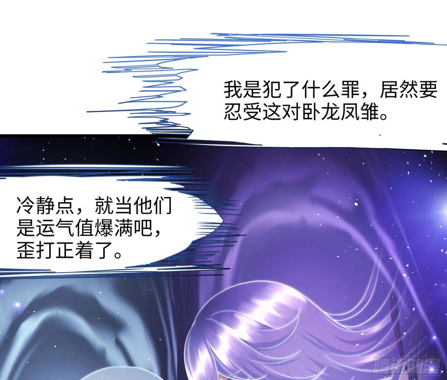 我在地府开后宫 第24话 只能出手了 第60页
