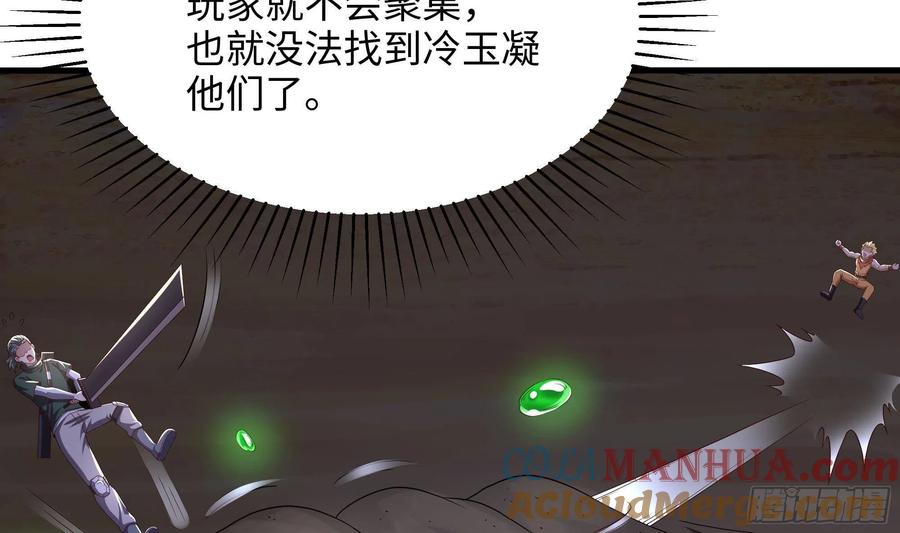 我在地府开后宫 第24话 只能出手了 第25页