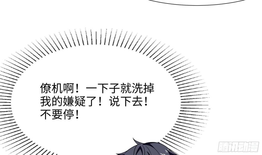 我在地府开后宫 第24话 只能出手了 第40页