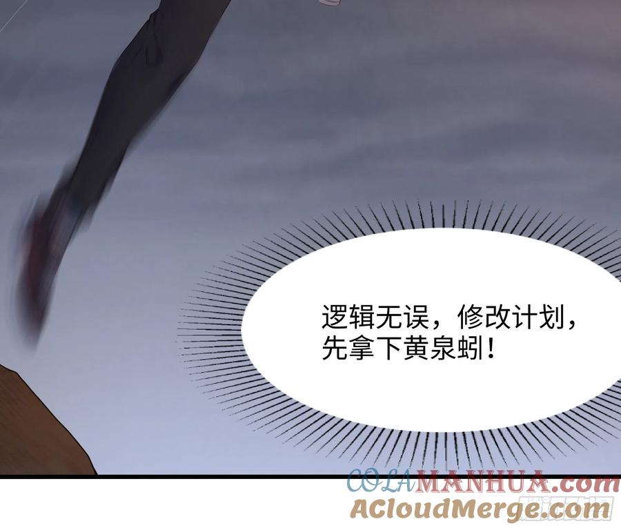 我在地府开后宫 第24话 只能出手了 第65页