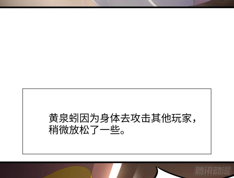我在地府开后宫 第25话 她不爱吃菠菜 第100页