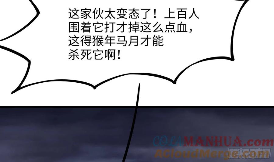 我在地府开后宫 第25话 她不爱吃菠菜 第97页