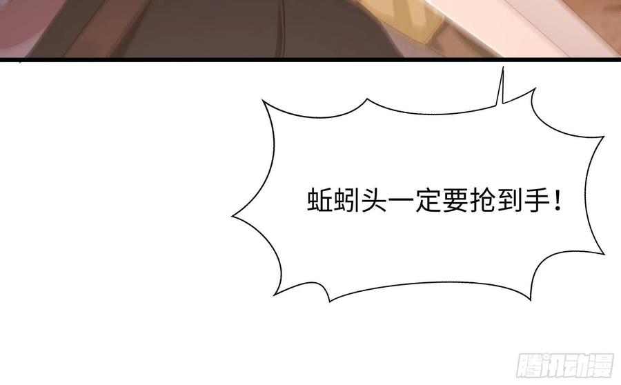 我在地府开后宫 第25话 她不爱吃菠菜 第62页
