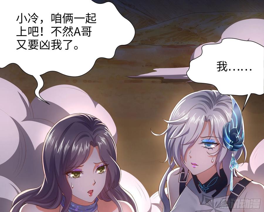 我在地府开后宫 第25话 她不爱吃菠菜 第79页