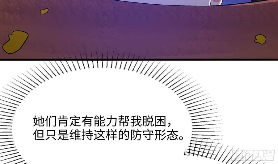 我在地府开后宫 第25话 她不爱吃菠菜 第51页