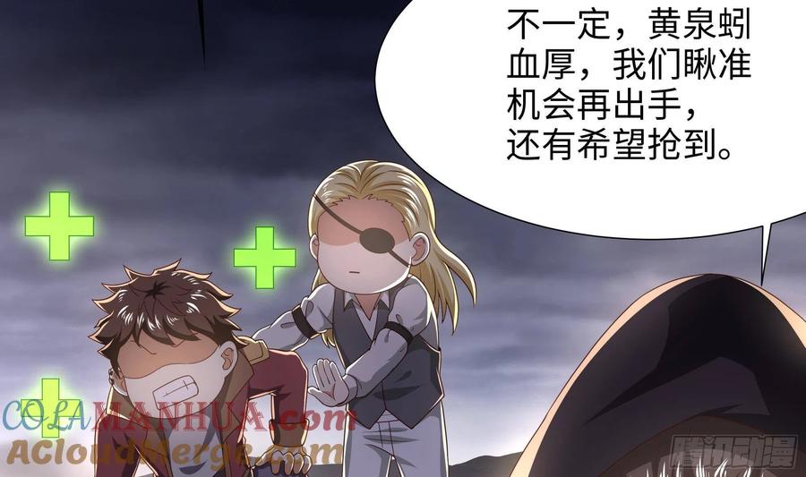 我在地府开后宫 第25话 她不爱吃菠菜 第89页