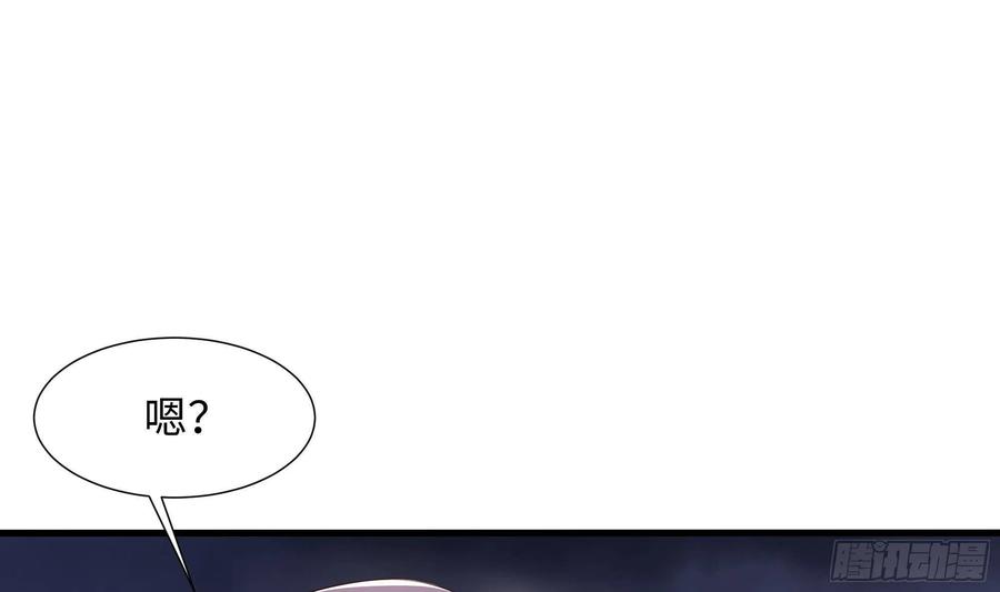 我在地府开后宫 第25话 她不爱吃菠菜 第63页