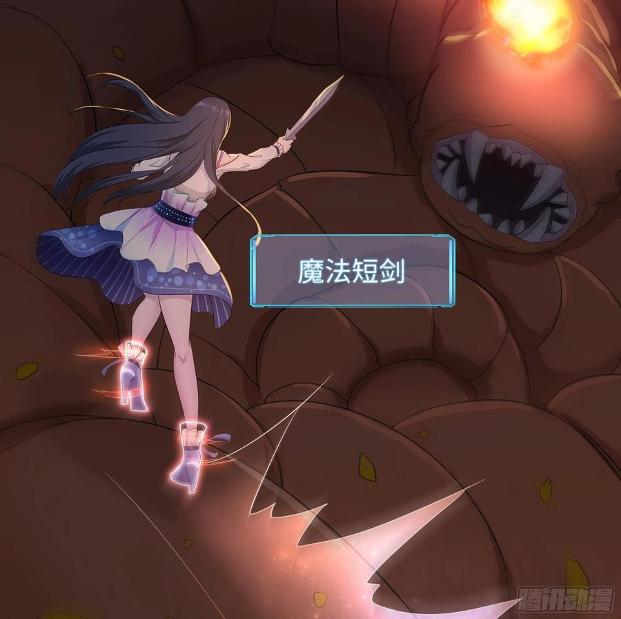 我在地府开后宫 第25话 她不爱吃菠菜 第46页