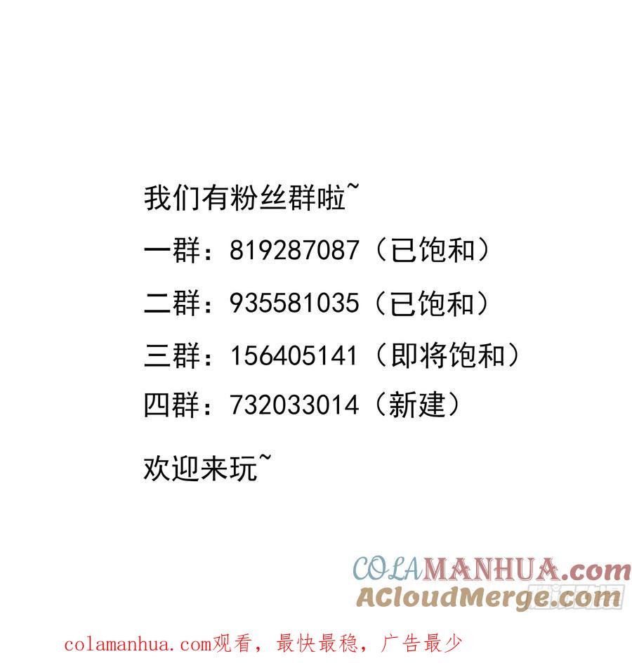 我在地府开后宫 第25话 她不爱吃菠菜 第129页