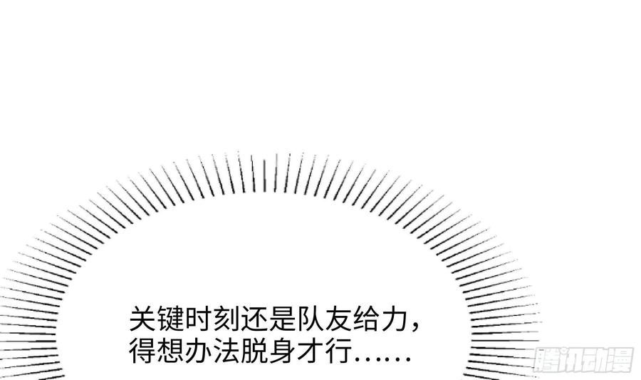 我在地府开后宫 第25话 她不爱吃菠菜 第48页