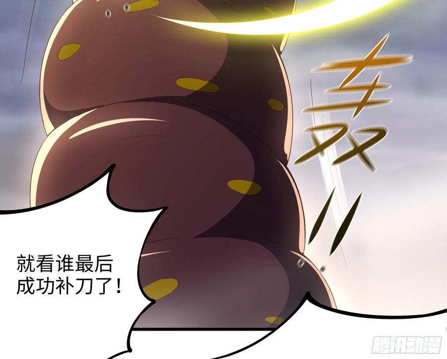 我在地府开后宫 第25话 她不爱吃菠菜 第86页