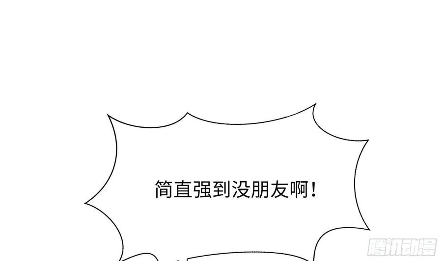 我在地府开后宫 第25话 她不爱吃菠菜 第11页