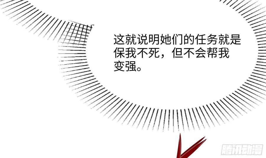 我在地府开后宫 第25话 她不爱吃菠菜 第52页