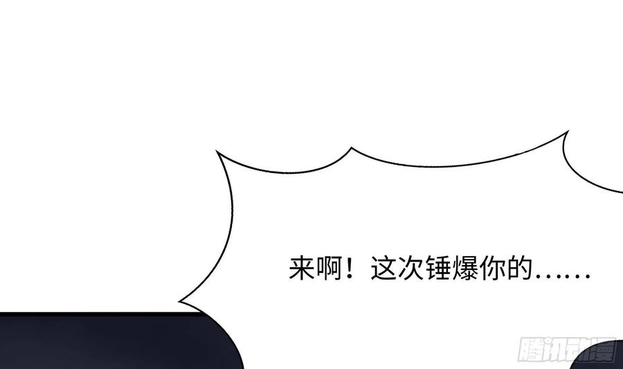 我在地府开后宫 第25话 她不爱吃菠菜 第15页